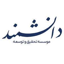 موسسه تحقیق و توسعه دانشمند